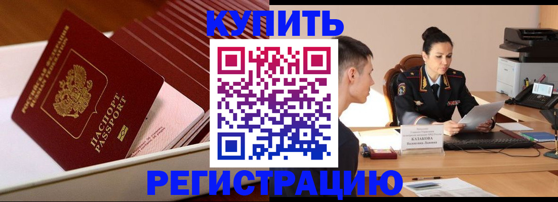 временная регистрация для школы в Калининградской области