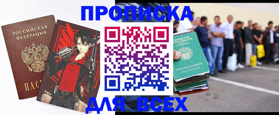 временная регистрация недорого в Калининградской области