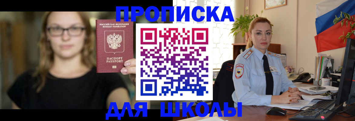прописка поиск в Калининградской области