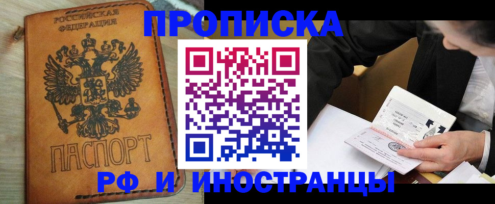 пропишу в квартире в Калининградской области