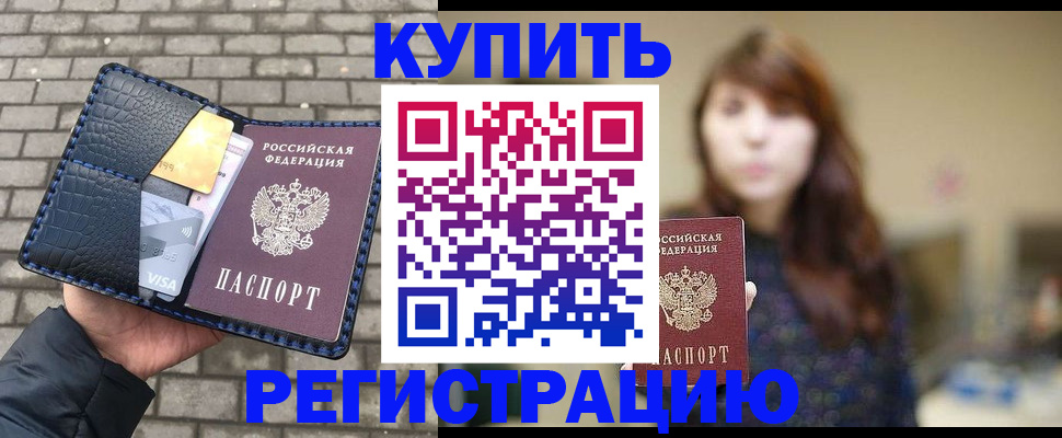 регистрация для дет. сада в Калининградской области