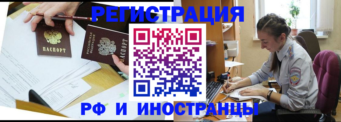 прописка гарантия в Калининградской области
