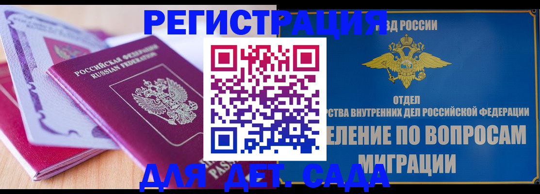 где прописаться в Калининградской области
